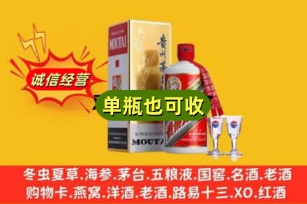 呼和浩特回收茅台酒