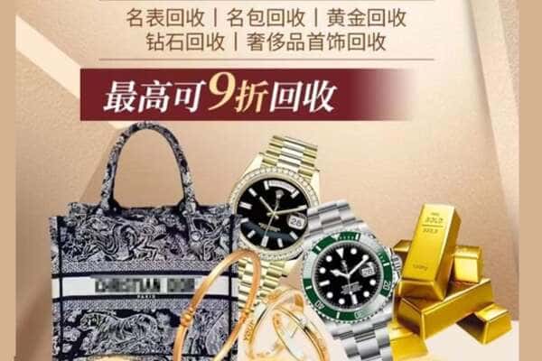 呼和浩特回收黄金名包名表