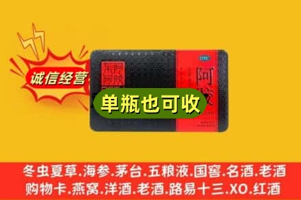 呼和浩特烟酒回收阿胶