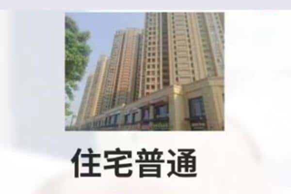 呼和浩特抵押住宅贷款