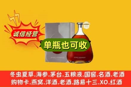 呼和浩特名酒回收轩尼诗洋酒.jpg