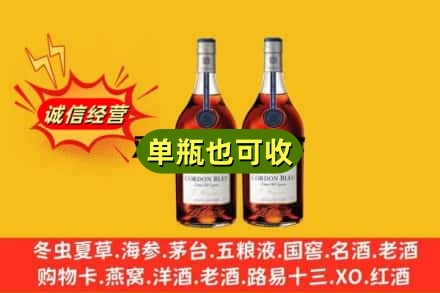呼和浩特回收马爹利
