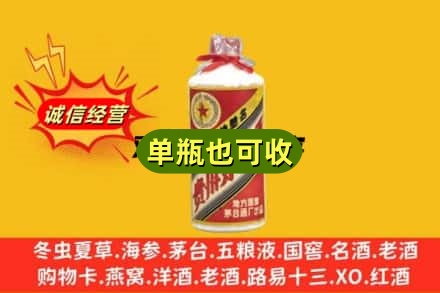 呼和浩特回收五星茅台酒