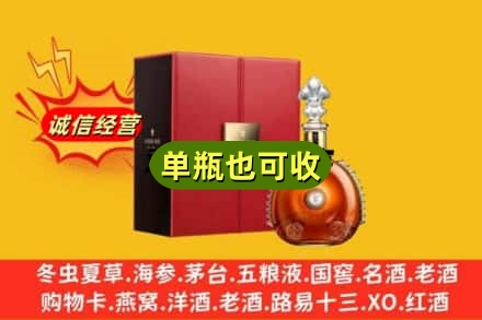 呼和浩特回收人头马