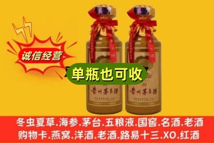 呼和浩特诚信回收30年茅台酒