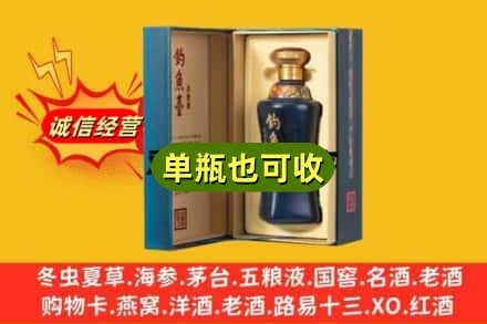 呼和浩特名酒回收钓鱼台.jpg