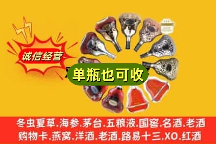 呼和浩特名酒回收XO洋酒.jpg